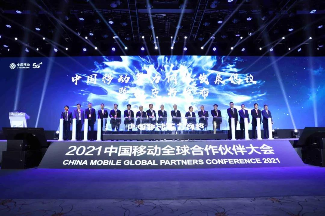 领航数智化 | 九游AG代理科技获2021中国移动数智营销服务“最佳应用贡献奖”